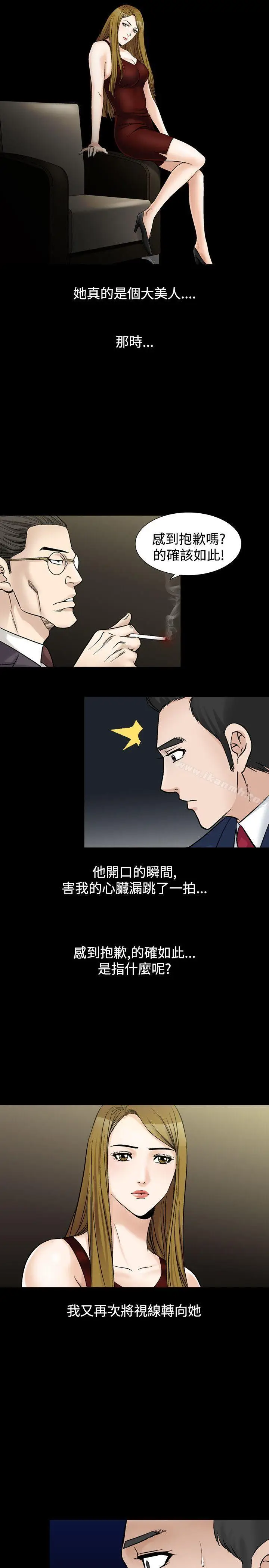 漫画《人妻的解放》第20话第17张图