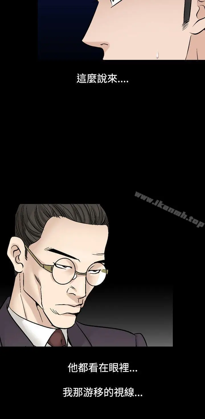漫画《人妻的解放》第20话第18张图