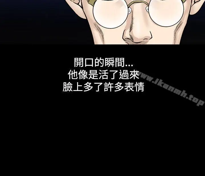 漫画《人妻的解放》第20话第20张图