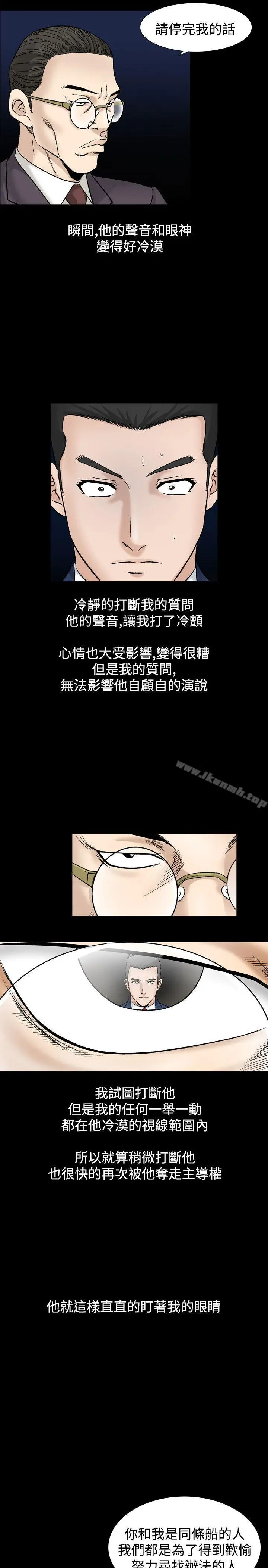 漫画《人妻的解放》第20话第23张图