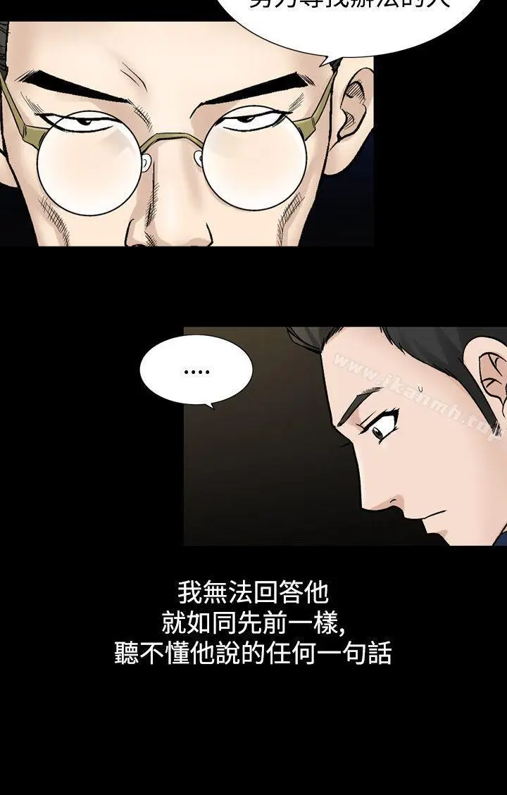 漫画《人妻的解放》第20话第24张图
