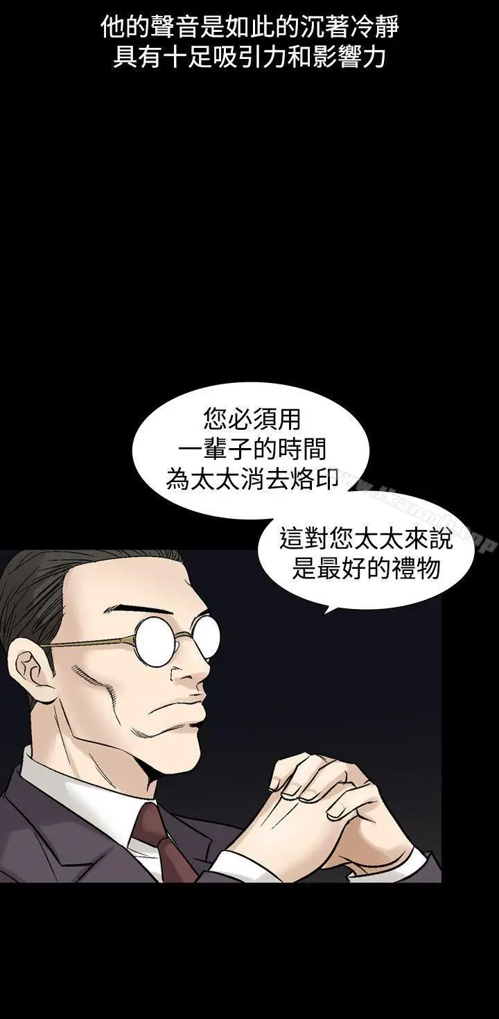 漫画《人妻的解放》第20话第26张图