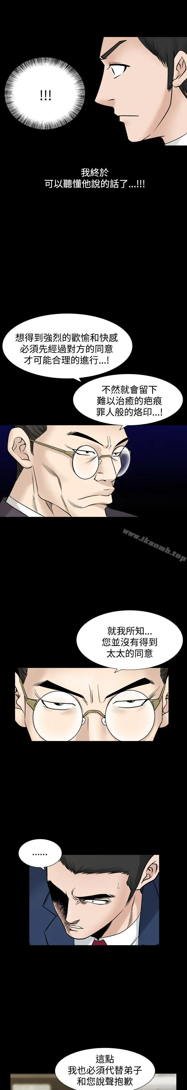 漫画《人妻的解放》第20话第27张图