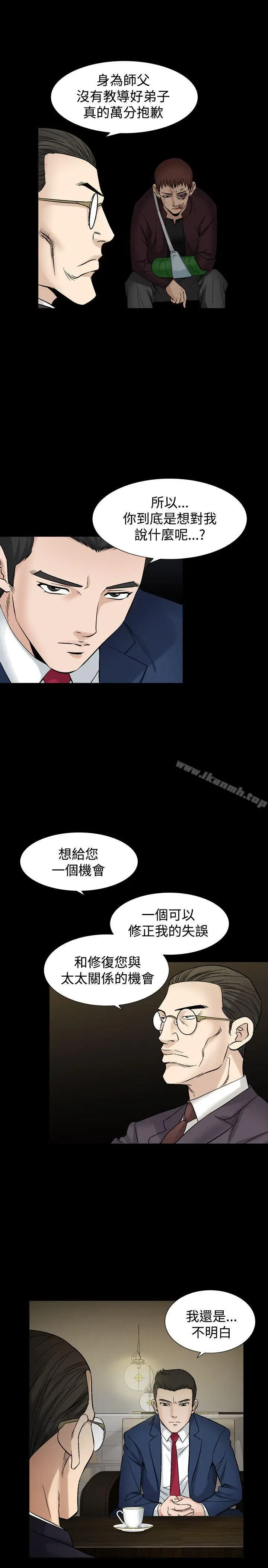 漫画《人妻的解放》第20话第29张图