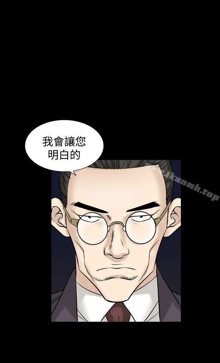 漫画《人妻的解放》第20话第30张图