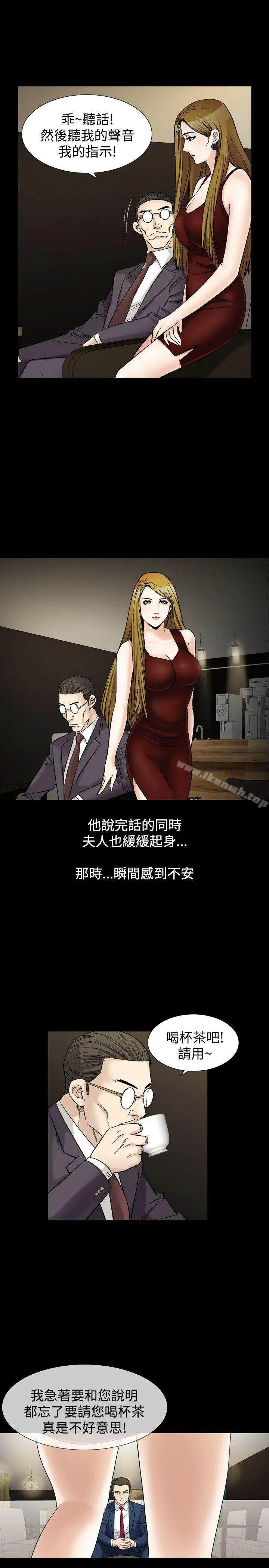 漫画《人妻的解放》第20话第31张图
