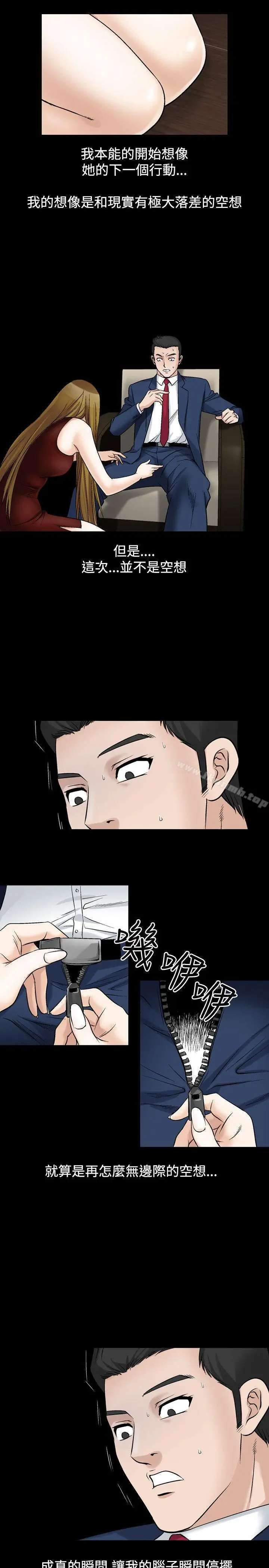 漫画《人妻的解放》第20话第33张图