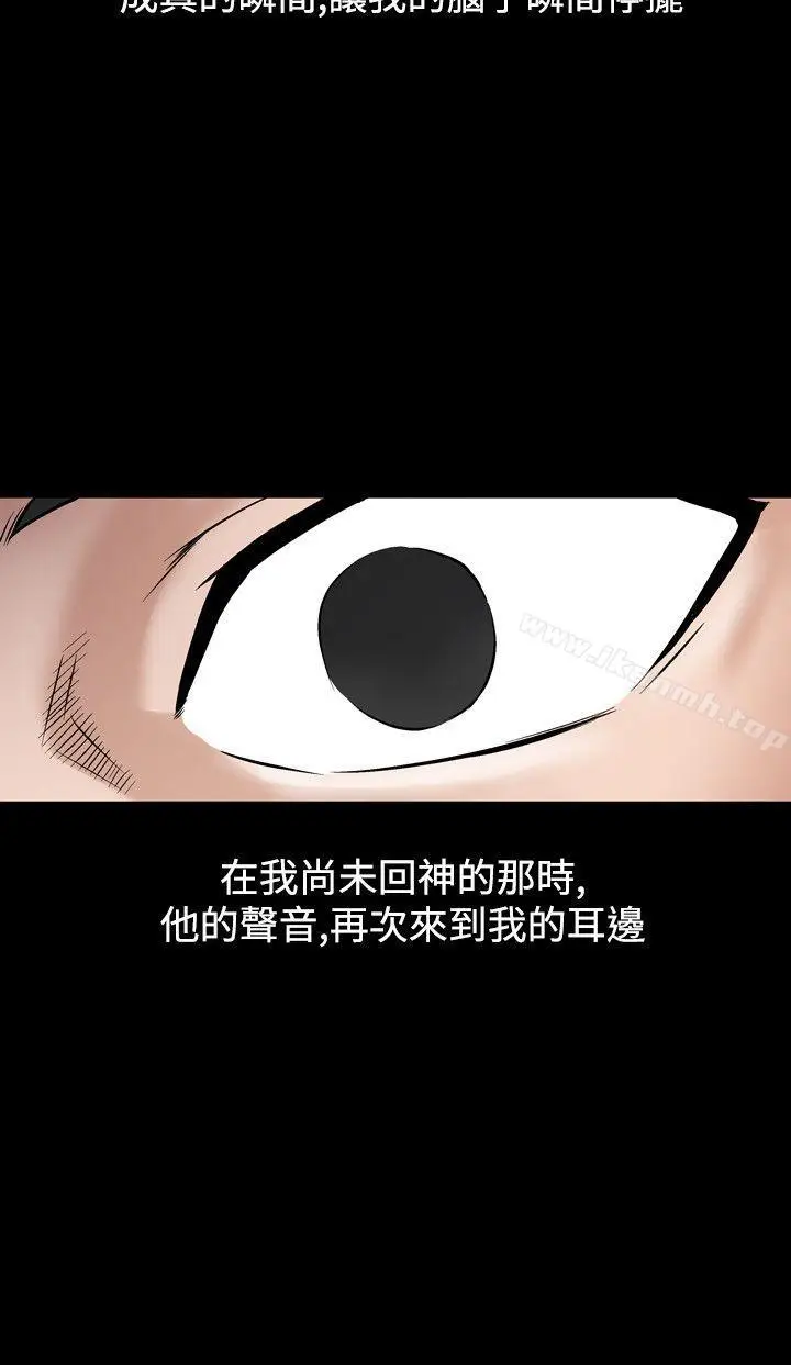 漫画《人妻的解放》第20话第34张图