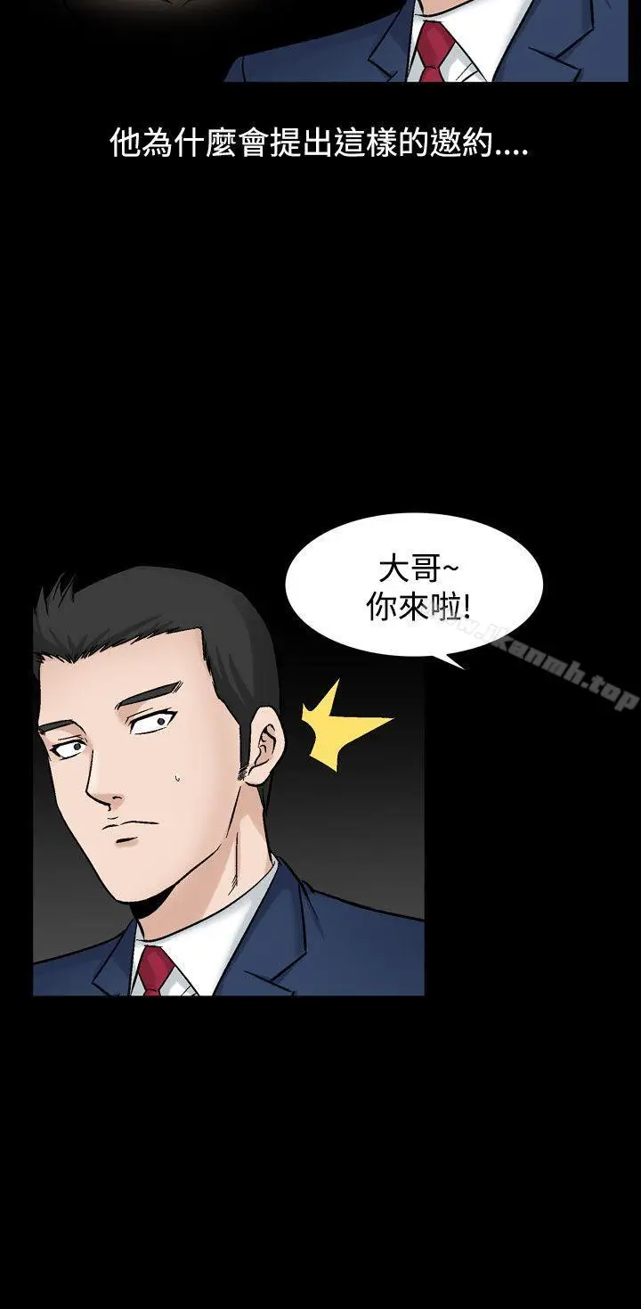 漫画《人妻的解放》第20话第4张图