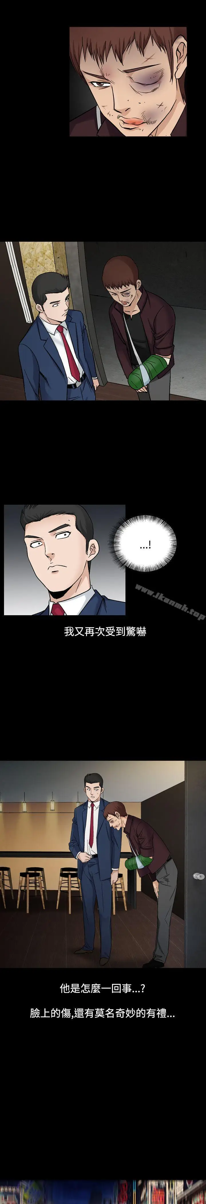 漫画《人妻的解放》第20话第5张图