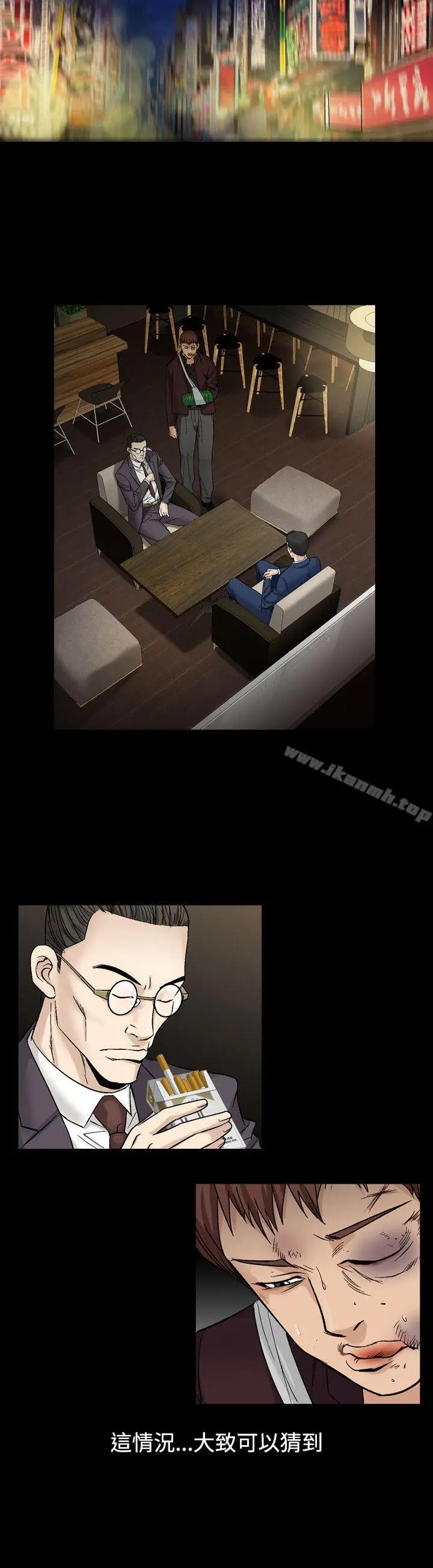 漫画《人妻的解放》第20话第6张图