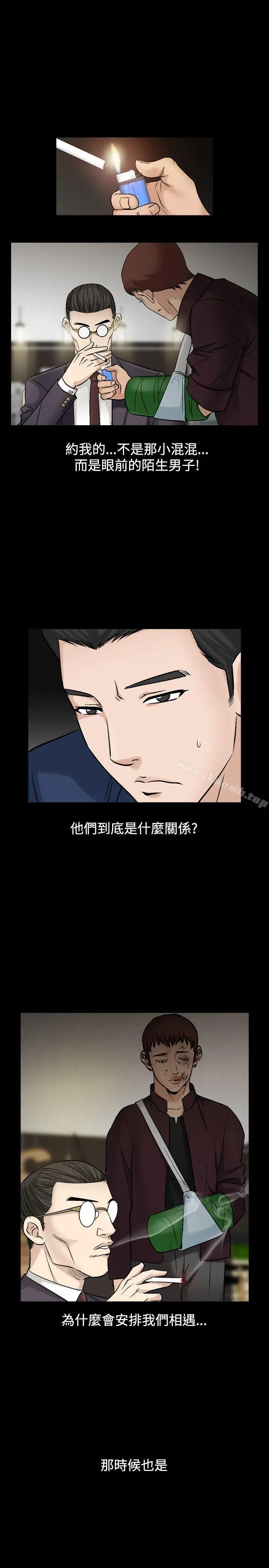漫画《人妻的解放》第20话第7张图