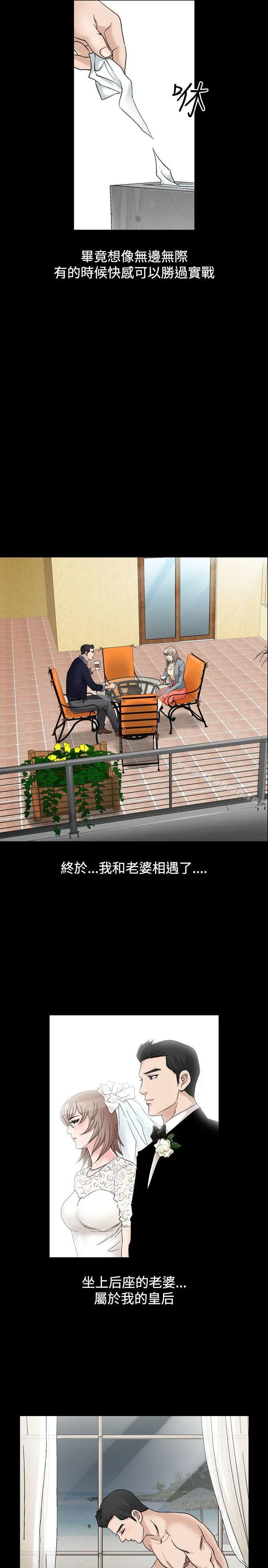 漫画《人妻的解放》第21话第11张图