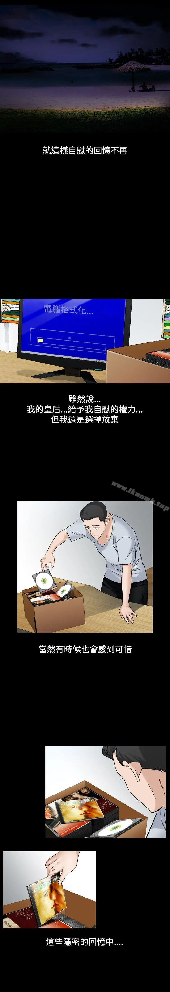 漫画《人妻的解放》第21话第13张图