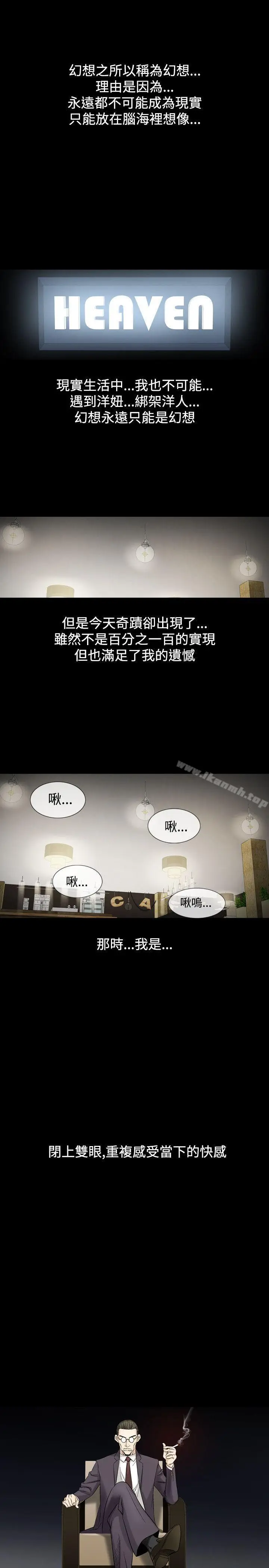漫画《人妻的解放》第21话第17张图