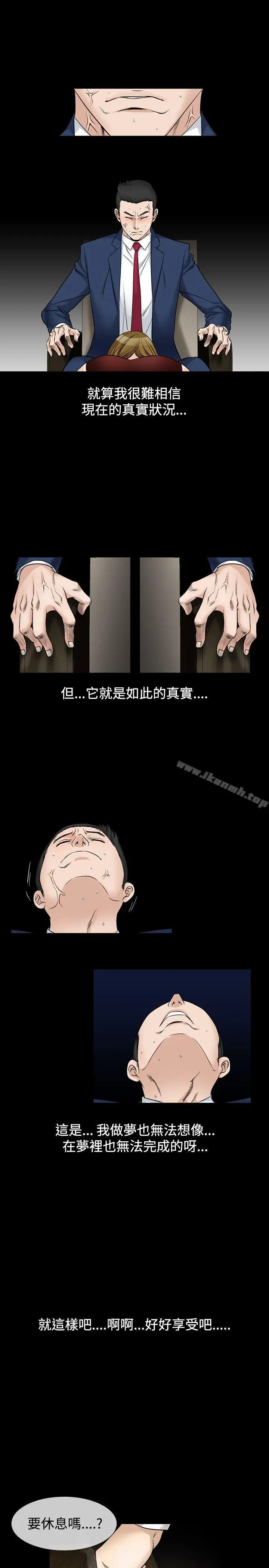 漫画《人妻的解放》第21话第19张图