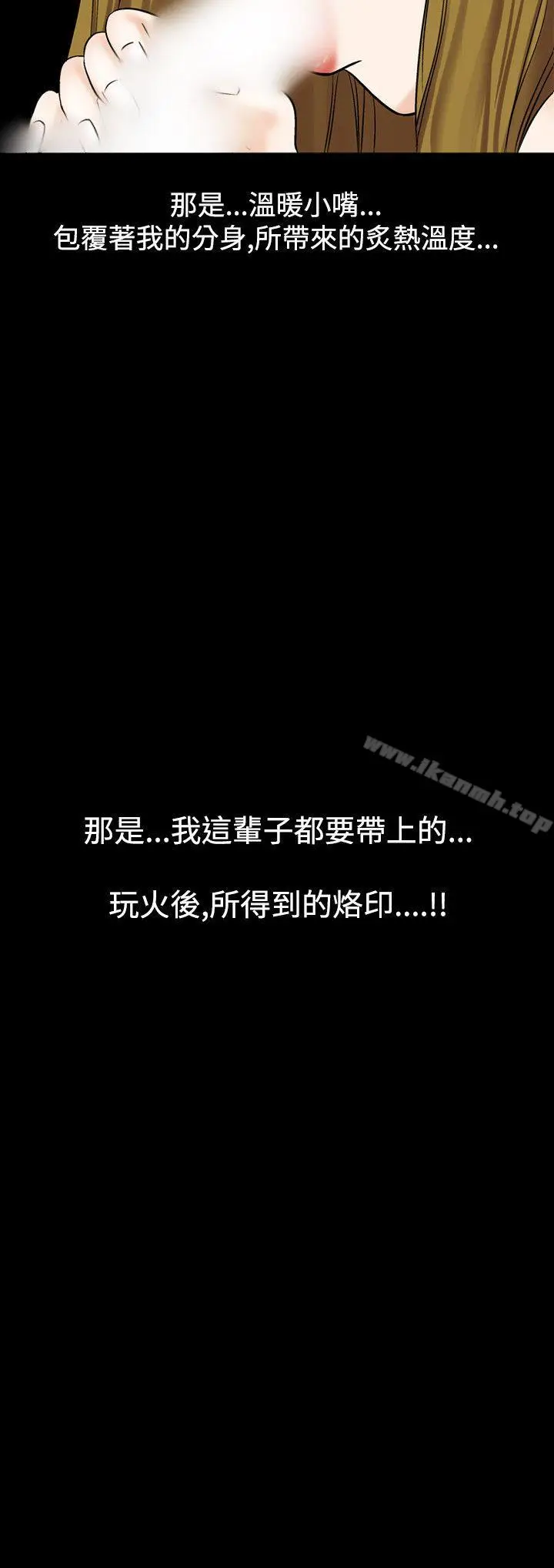 漫画《人妻的解放》第21话第2张图
