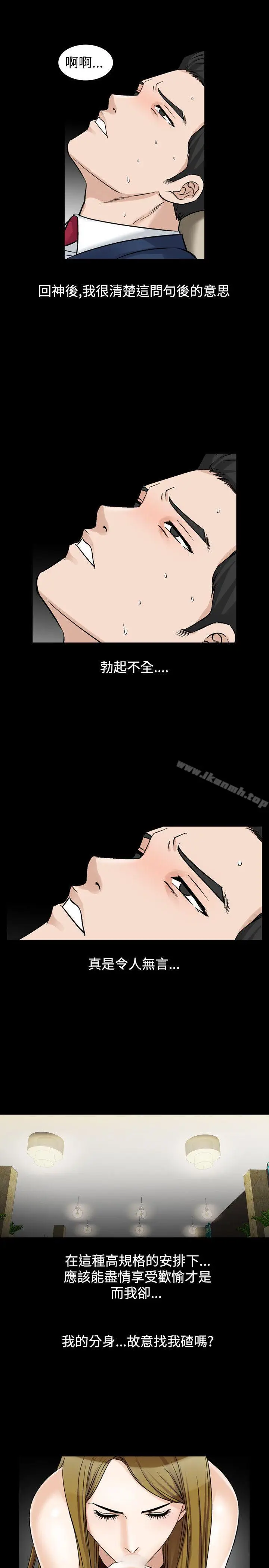 漫画《人妻的解放》第21话第21张图