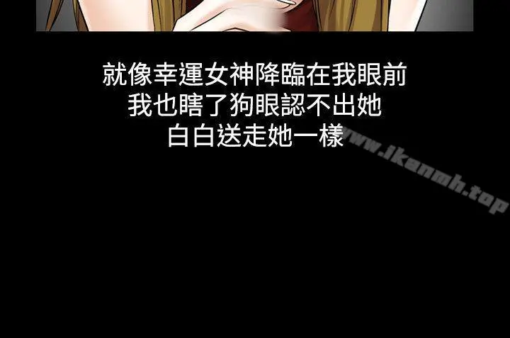 漫画《人妻的解放》第21话第22张图