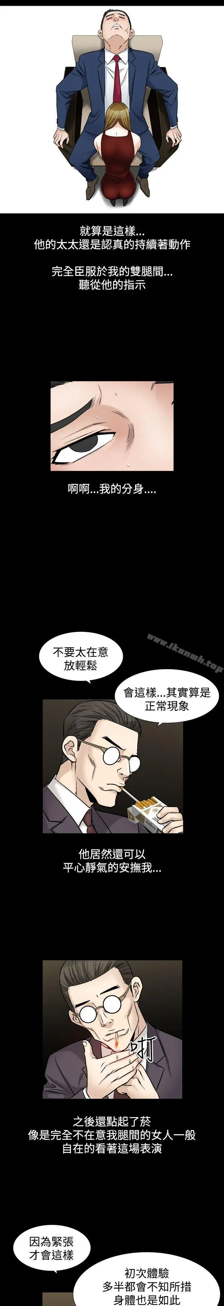 漫画《人妻的解放》第21话第23张图