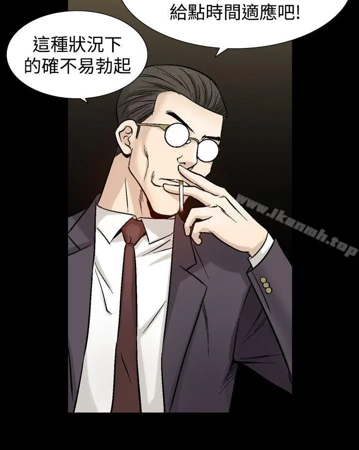漫画《人妻的解放》第21话第24张图