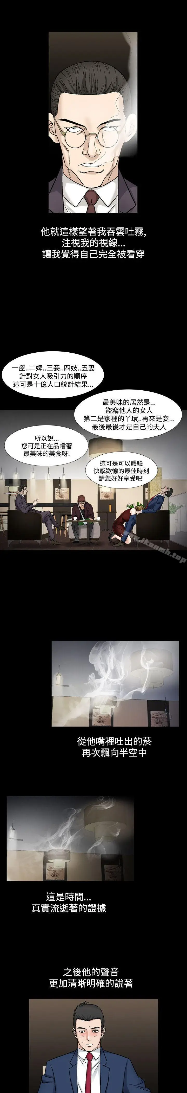 漫画《人妻的解放》第21话第25张图