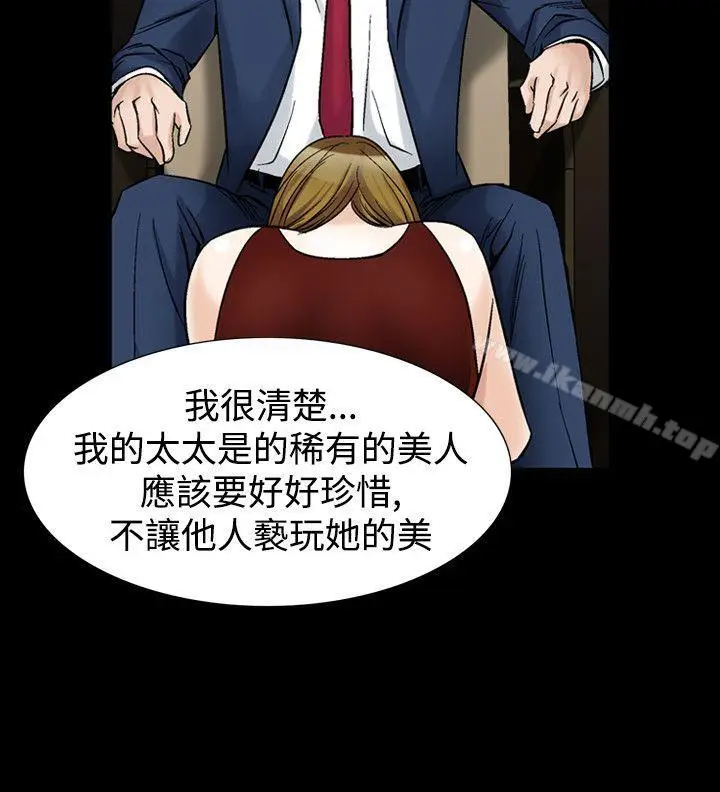 漫画《人妻的解放》第21话第26张图