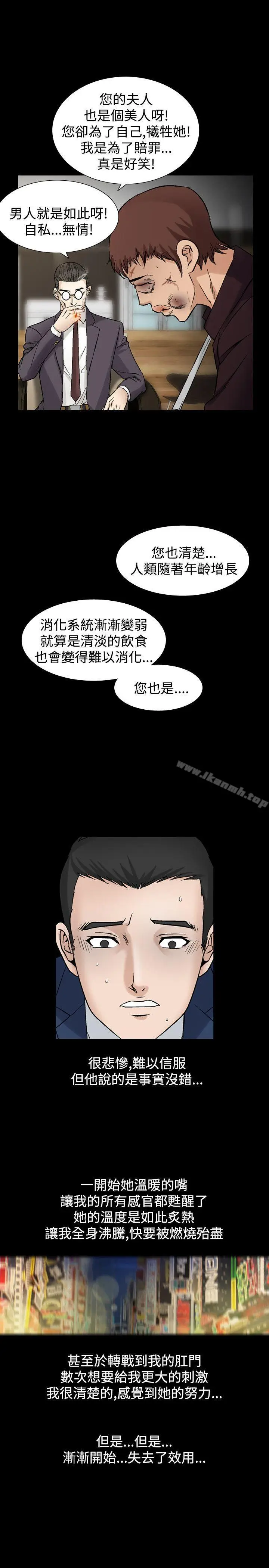 漫画《人妻的解放》第21话第27张图