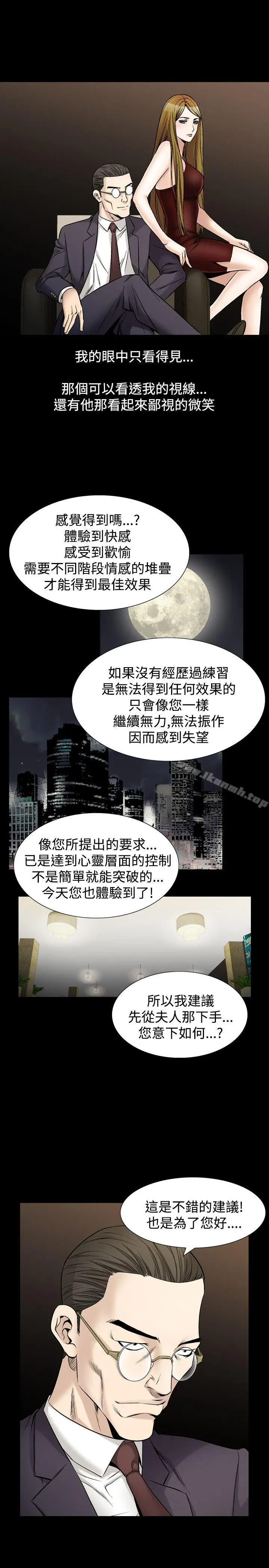 漫画《人妻的解放》第21话第31张图
