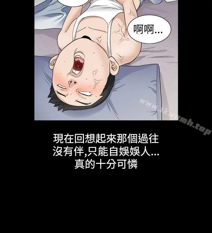 漫画《人妻的解放》第21话第6张图