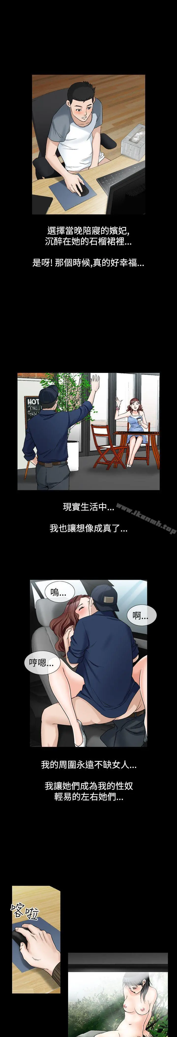漫画《人妻的解放》第21话第9张图