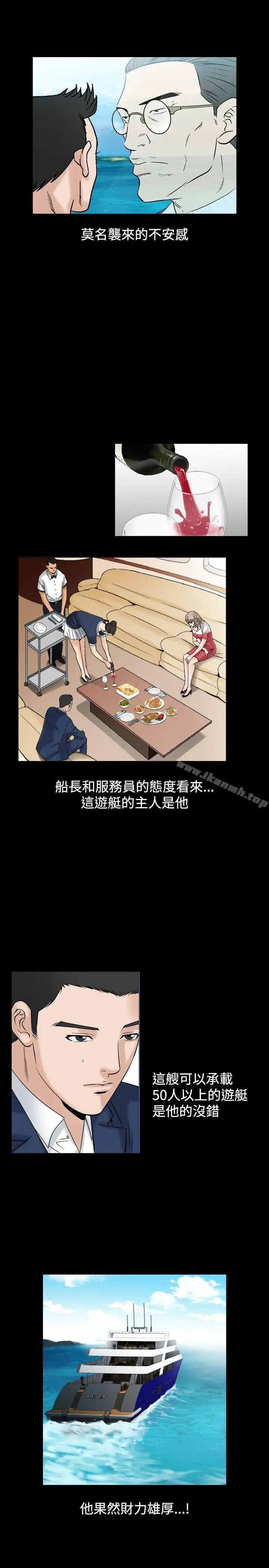 漫画《人妻的解放》第22话第12张图