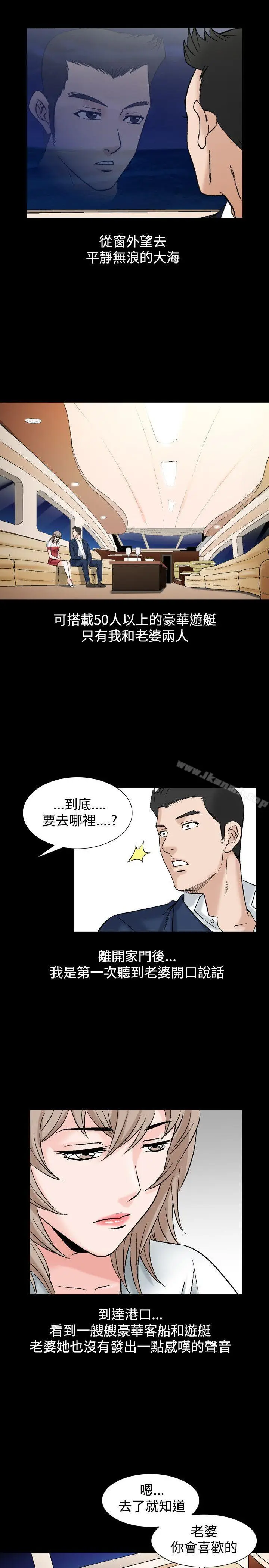 漫画《人妻的解放》第22话第15张图
