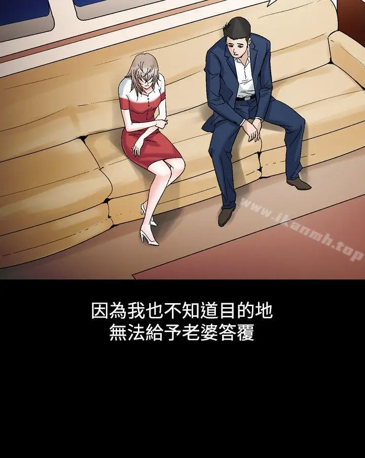 漫画《人妻的解放》第22话第16张图