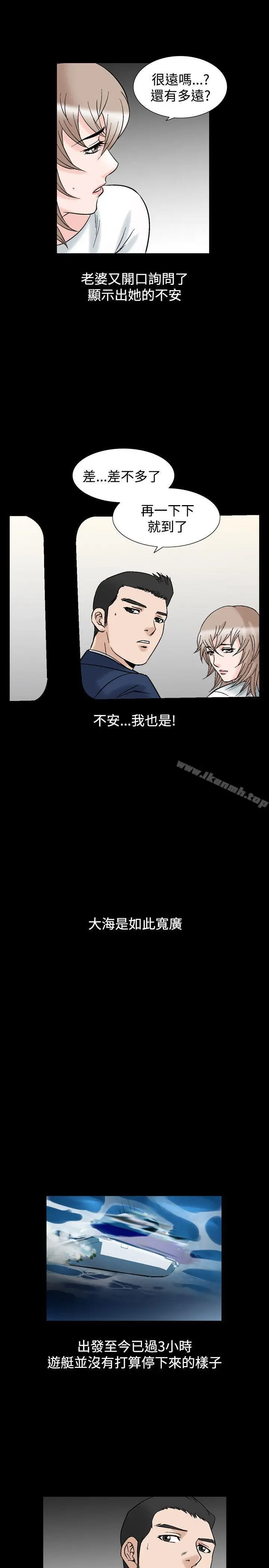 漫画《人妻的解放》第22话第17张图