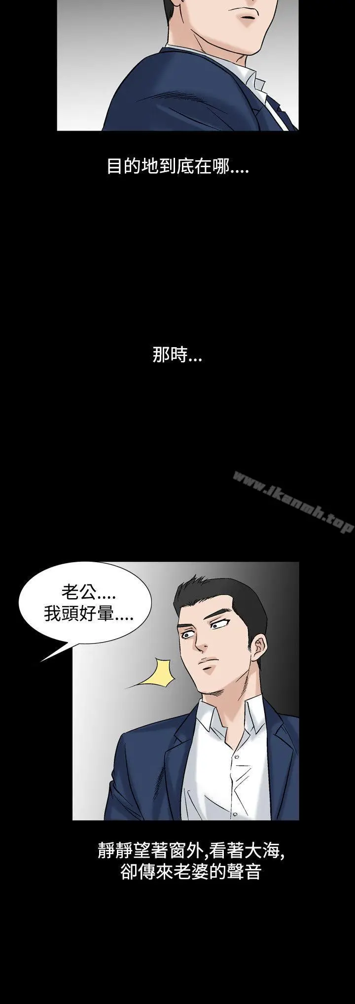 漫画《人妻的解放》第22话第18张图