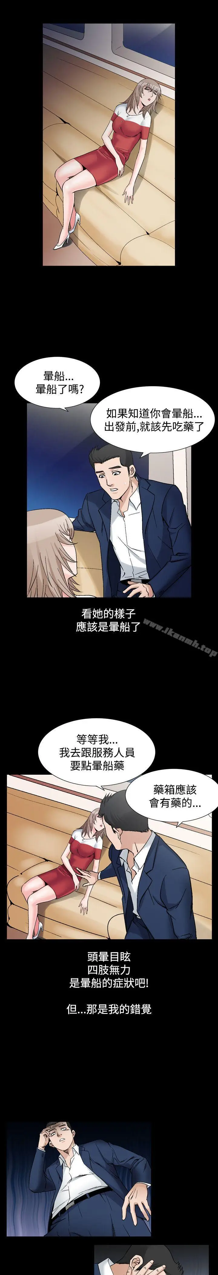 漫画《人妻的解放》第22话第19张图
