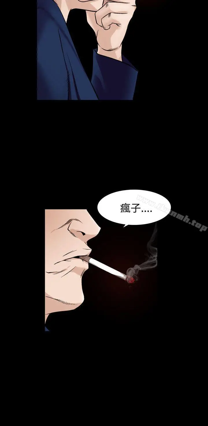 漫画《人妻的解放》第22话第2张图