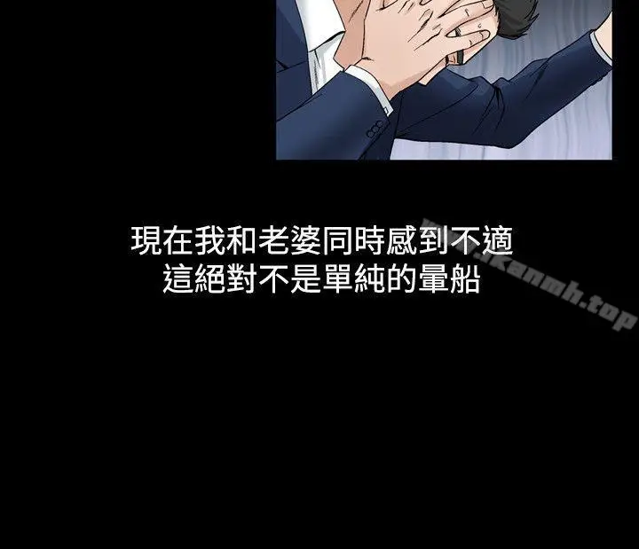 漫画《人妻的解放》第22话第20张图