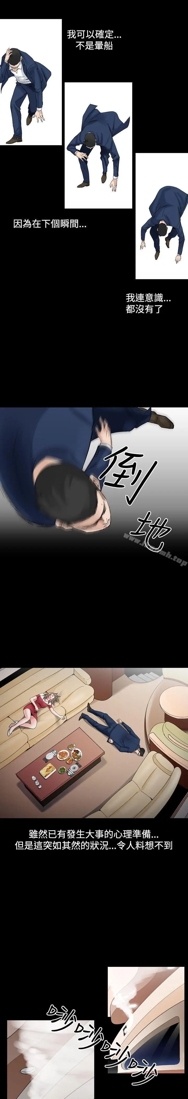 漫画《人妻的解放》第22话第21张图