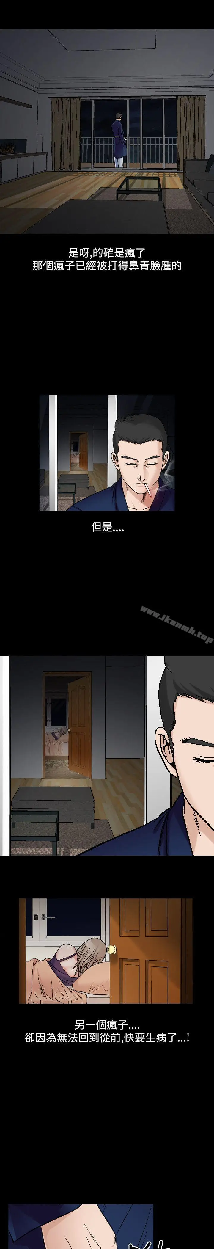 漫画《人妻的解放》第22话第3张图