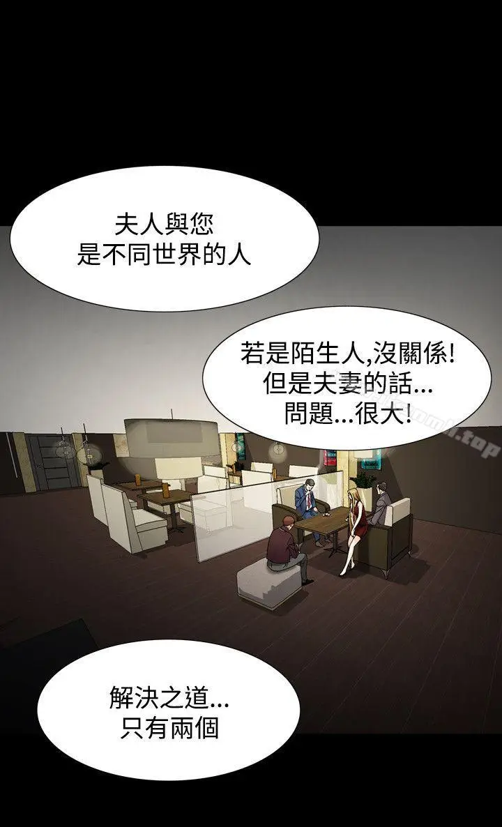 漫画《人妻的解放》第22话第6张图