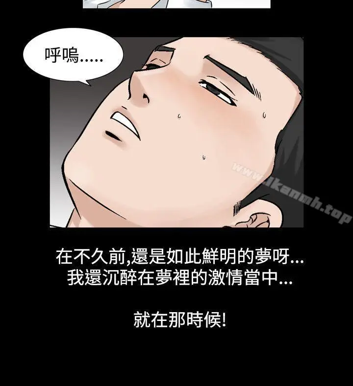 漫画《人妻的解放》第23话第10张图