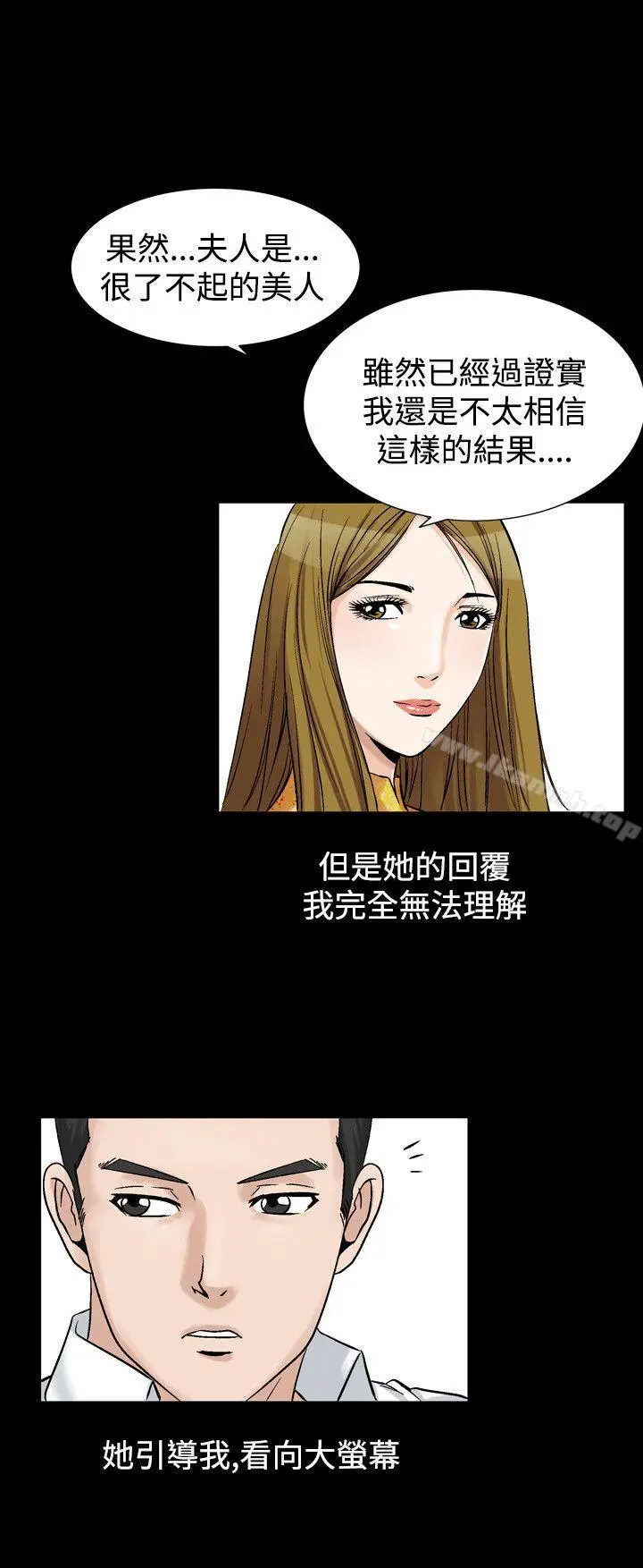 漫画《人妻的解放》第23话第12张图