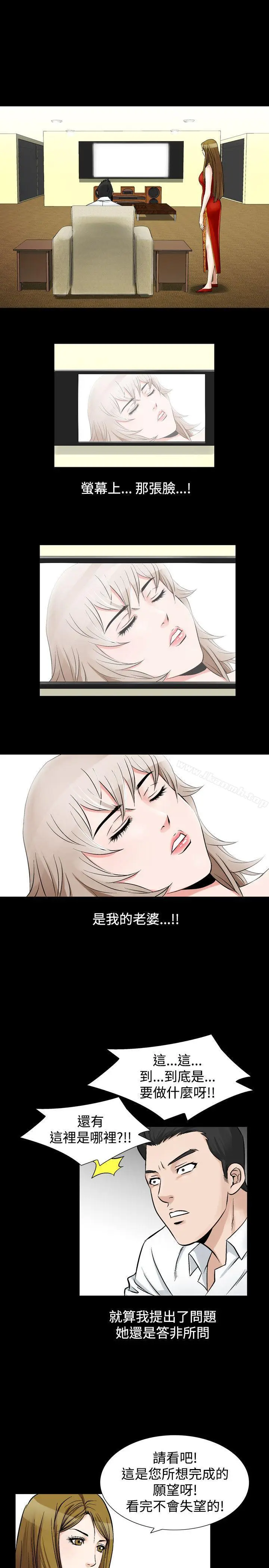 漫画《人妻的解放》第23话第13张图
