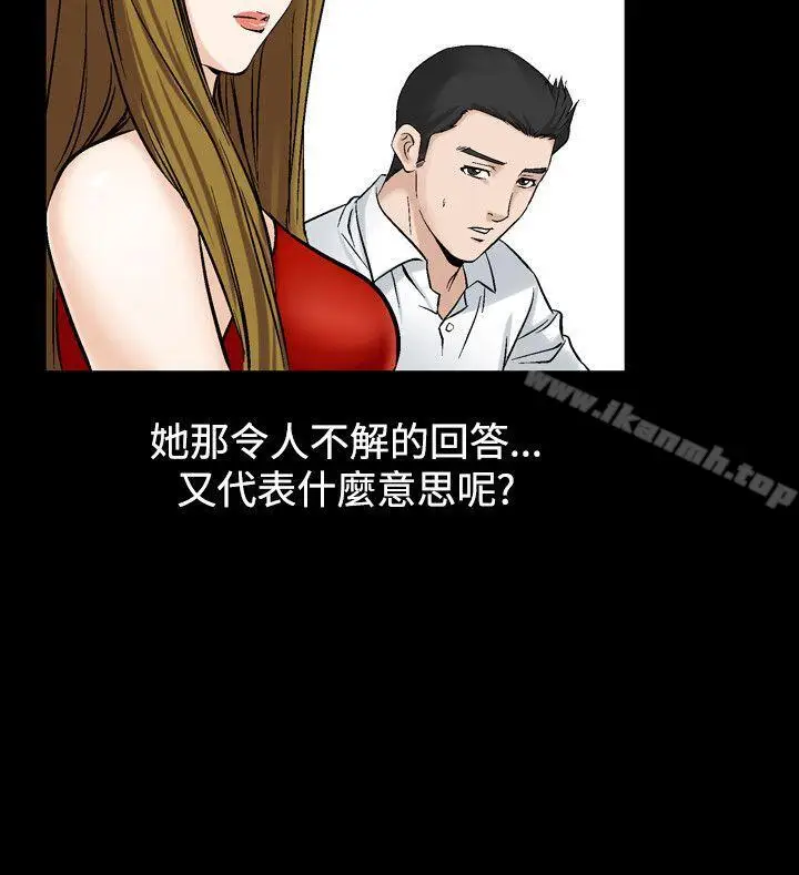 漫画《人妻的解放》第23话第14张图