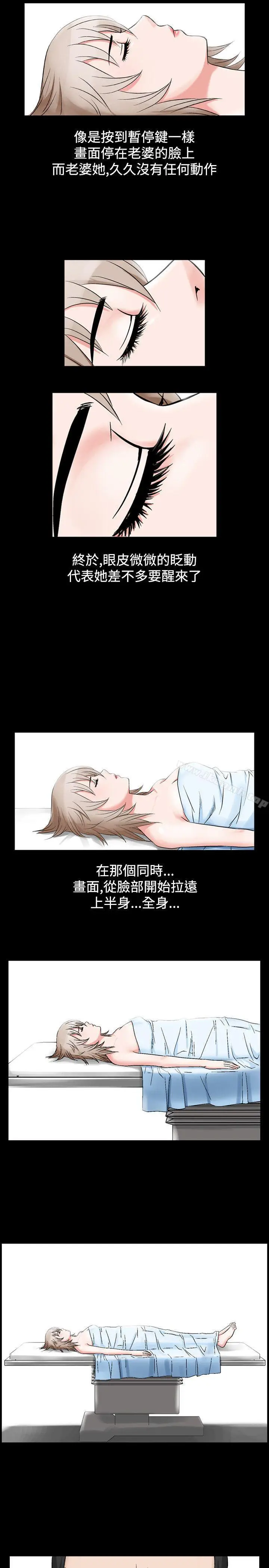 漫画《人妻的解放》第23话第15张图