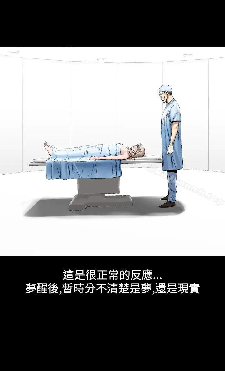 漫画《人妻的解放》第23话第20张图