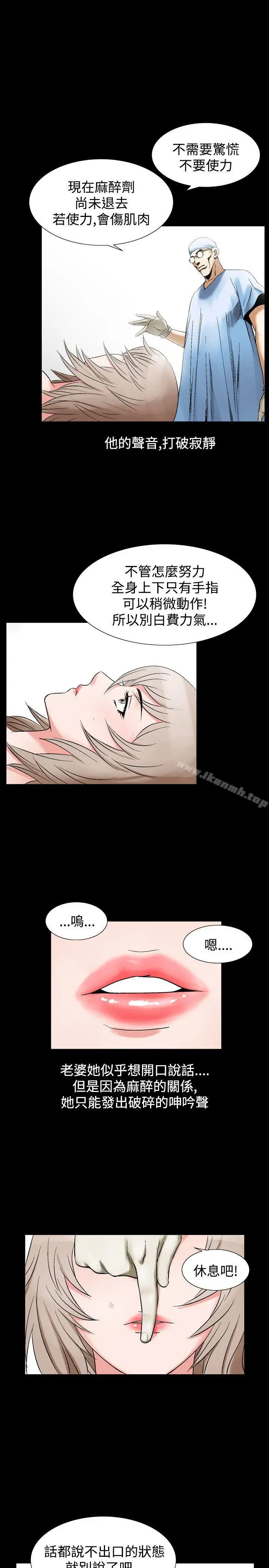 漫画《人妻的解放》第23话第23张图