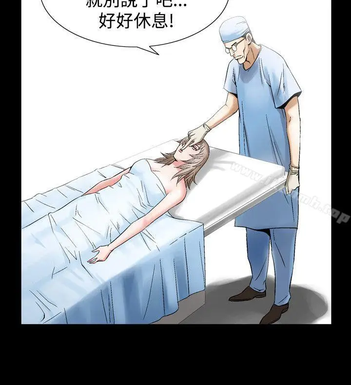 漫画《人妻的解放》第23话第24张图